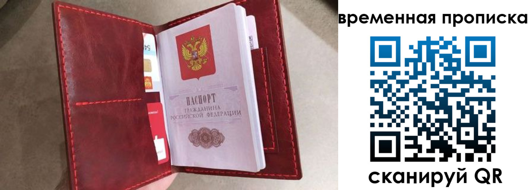 прописка в Кубинке