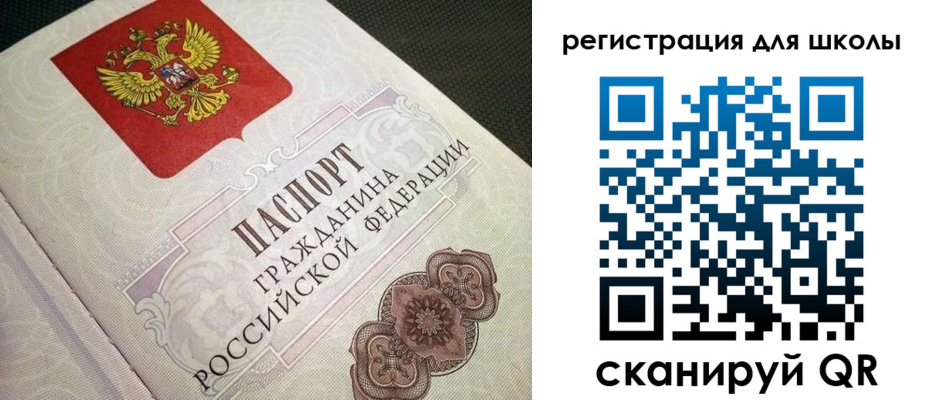 прописка паспорт в Кубинке