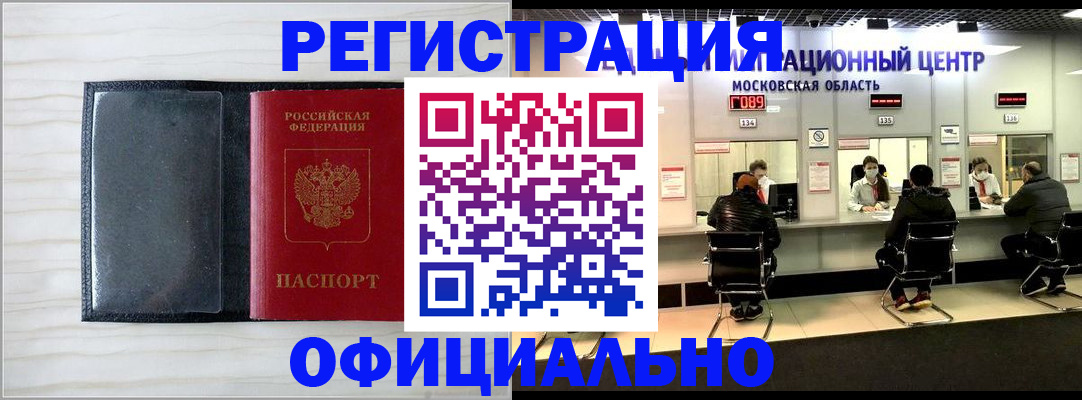 регистрация для дет. сада в Кубинке
