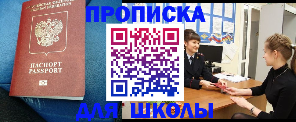 прописка паспорт в Кубинке