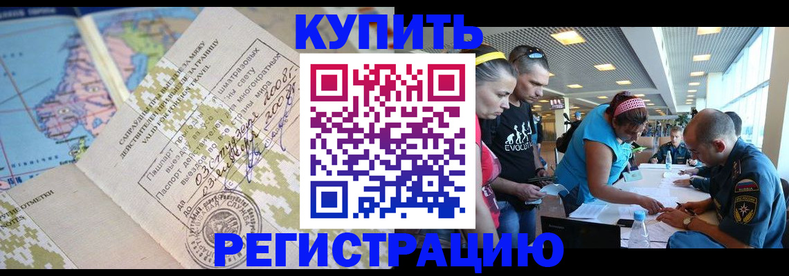 регистрация для дет. сада в Кубинке