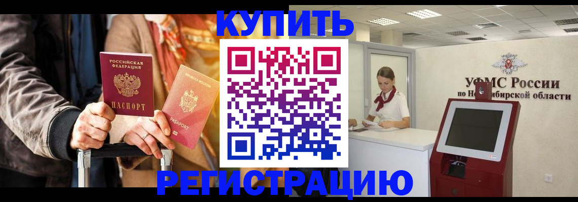 временная регистрация гарантия в Кубинке