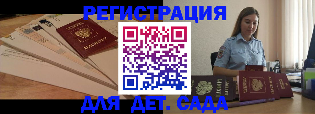 прописка для кредита в Кубинке