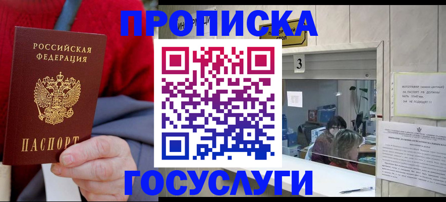 регистрация для школы в Кубинке